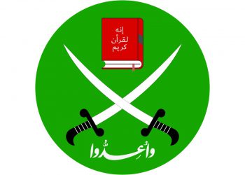 L'emblema dei Fratelli Musulmani