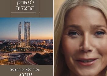Gwyneth Paltrow tesimonial di nuovo complesso di lusso a Tel Aviv, l'attrice è al centro delle polemiche