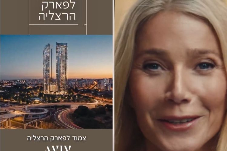 Gwyneth Paltrow tesimonial di nuovo complesso di lusso a Tel Aviv, l'attrice è al centro delle polemiche